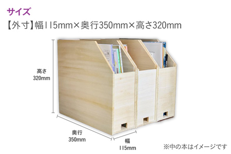 桐のファイルボックス3個セット｜ 日本製 国産 ナチュラル 新生活 送料無料 増田桐箱店