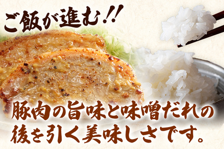 国産豚ロース味噌漬けセット 計12枚入(100g×2枚)×6パック 個包装 簡単調理 味噌漬け 国産豚 ロース 豚肉 柔らかい みそ漬け 小分け 惣菜 おかず 時短 焼くだけ 冷凍 味付き肉 ポーク お手軽