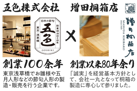 一年の幸運を射止める縁起物「破魔弓破魔矢」 ヒノキ 檜 桐箱 お守り お飾り こどもの日 端午の節句 破魔弓 破魔矢 厄除け 玄関 受験 新居 置き物 インテリア 贈り物 増田桐箱店 五色株式会社 コラボ