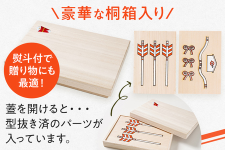 一年の幸運を射止める縁起物「破魔弓破魔矢」 ヒノキ 檜 桐箱 お守り お飾り こどもの日 端午の節句 破魔弓 破魔矢 厄除け 玄関 受験 新居 置き物 インテリア 贈り物 増田桐箱店 五色株式会社 コラボ