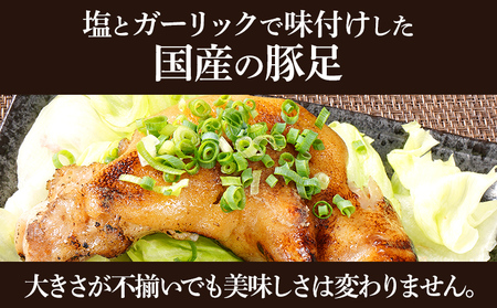 大きさ不揃い柔らか焼き豚足(国産) 合計10本 総重量1.4kg超え ハーフカット 食べやすい とろとろ 豚足 おつまみ つまみ アテ 肴 居酒屋 湯煎 フライパン調理 温めるだけ 味付き 国産 豚 柔らかい
