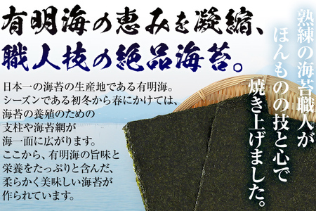 【訳あり】 焼のり 福岡有明のり 全形 20枚 有明 有明のり のり お取り寄せグルメ お取り寄せ 福岡 お土産 九州 ご当地グルメ 福岡土産 取り寄せ