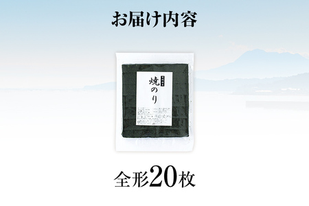 【訳あり】 焼のり 福岡有明のり 全形 20枚 有明 有明のり のり お取り寄せグルメ お取り寄せ 福岡 お土産 九州 ご当地グルメ 福岡土産 取り寄せ