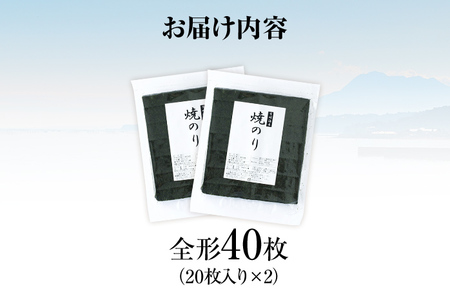 【訳あり】 焼のり 福岡有明のり 全形 40枚 有明 有明のり のり お取り寄せグルメ お取り寄せ 福岡 お土産 九州 ご当地グルメ 福岡土産 取り寄せ