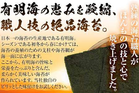 【訳あり】 味付のり 福岡有明のり 全形 20枚 福岡有明のり 海苔 有明 有明のり のり 有明海苔 巻き寿司 手巻き寿司 板海苔 板のり おにぎり 福岡県 福岡 九州 グルメ お取り寄せ