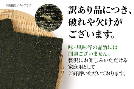  【訳あり】 塩のり 福岡有明のり 全形 20枚 福岡有明のり 海苔 有明 有明のり のり 有明海苔 巻き寿司 手巻き寿司 板海苔 板のり おにぎり 福岡県 福岡 九州 グルメ お取り寄せ