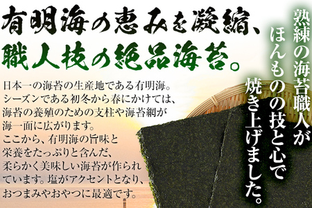 【訳あり】 塩のり 福岡有明のり 全形 40枚 福岡有明のり 海苔 有明 有明のり のり 有明海苔 巻き寿司 手巻き寿司 板海苔 板のり おにぎり 福岡県 福岡 九州 グルメ お取り寄せ