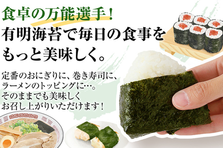 【訳あり】 塩のり 福岡有明のり 全形 40枚 福岡有明のり 海苔 有明 有明のり のり 有明海苔 巻き寿司 手巻き寿司 板海苔 板のり おにぎり 福岡県 福岡 九州 グルメ お取り寄せ