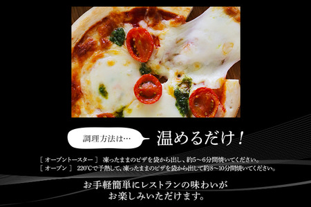 ピエトロ マルゲリータ ドライトマトとフレッシュモッツァレラ 5枚セット ピザ 簡単調理 冷凍 冷凍ピザ 惣菜 送料無料