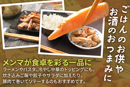 くまちくメンマ 2袋 めんま メンマ 国産 おつまみ ご飯のお供 ラーメン 冷やし中華 トッピング 孟宗竹 幼竹 福岡県 福岡 九州 グルメ お取り寄せ