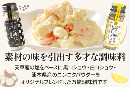 味の助セット（黒塩コショウ1本＋レモン1本） 万能調味料 調味料 香辛料 檸檬 れもん 塩 ニンニクパウダー 下ごしらえ 料理 調理 アウトドア BBQ バーベキュー キャンプ 福岡県 福岡 九州 グルメ お取り寄せ