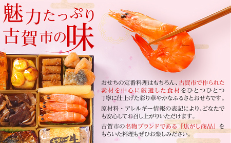 おせち 2026 おせち花鶴 6.5寸 2段重 KOGA-SHI 23品 おせち料理 おせち 2026 おせち花鶴 6.5寸 2段重 KOGA-SHI 23品 おせち料理