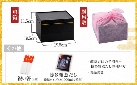 【ふるなびWEEK対象】おせち 2026 おせち花鶴 6.5寸 2段重 KOGA-SHI 23品 おせち料理 古賀市 博多久松 ピエトロ 日本食品 カイセイ 西昆 青柳醤油 左衛門 ニビシ醤油 お取り寄せ 福岡 お土産 九州 グルメ 福岡県