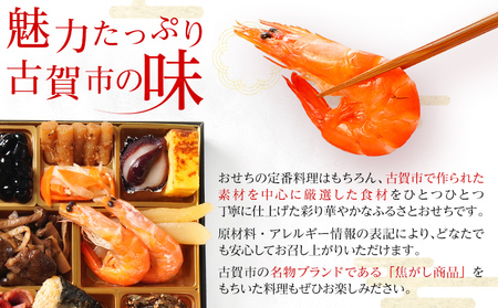 おせち 2026 おせち日吉 6.5寸 1段重 KOGA-SHI 15品 おせち料理 古賀市 博多久松 ピエトロ 日本食品 カイセイ 西昆 青柳醤油 左衛門 ニビシ醤油 お取り寄せ 福岡 お土産 九州 グルメ 福岡県