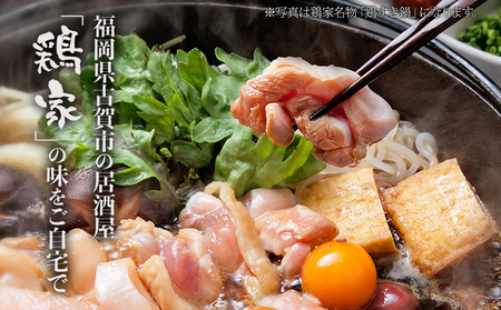 むなかた鶏モモ たたき風 250g×3 むなかた鶏 モモ肉 たたき 鶏肉 福岡県 福岡 九州 グルメ お取り寄せ