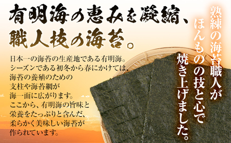 焼のり 福岡有明のり 全形 10枚 有明 有明のり のり お取り寄せグルメ お取り寄せ 福岡 お土産 九州 ご当地グルメ 福岡土産 取り寄せ メール便（ポスト投函）