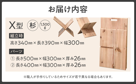 杉の鞄置き X型 杉 木製 日本製 国産 SDGs 収納 マガジンラック かばん置き 小物入れ インテリア 新生活 プレゼント ギフト 贈り物 福岡 九州 福岡県
