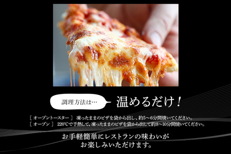 ピエトロ マルゲリータ＆クワトロフォルマッジ 3枚セット ハーフ＆ハーフ ピザ 3枚 冷凍 冷凍ピザ 送料無料