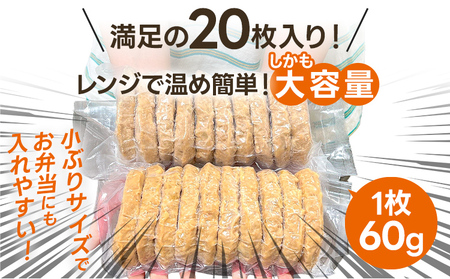 大容量 給食用ポークハンバーグ20枚 合計1.2kg ポークハンバーグ ハンバーグ 国産豚肉 柔らか 特定原材料 8品目 不使用 給食 おかず おやつ お弁当 福岡県 福岡 九州 グルメ お取り寄せ