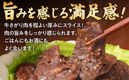 牛さがり味付け焼肉 （400g×2P） 牛さがり 牛サガリ 漬け込み 牛肉 バーベキュー 簡単 時短 おかず おつまみ 丼 濃厚 甘辛 タレ やみつき 家族 パーティー キャンプ ストック 便利 福岡県 福岡 九州 グルメ お取り寄せ