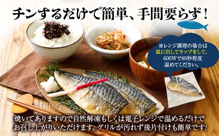 骨取り さば 鯖 調理済み 塩さば 焼き塩さばフィーレ 20枚 加熱済み 調理不要 レンジOK 2kg 骨取り 個包装 さばフィレ さばフィーレ 骨なし 焼き鯖 塩サバ サバ 塩鯖 切り身 焼き魚 大容量 おすすめ