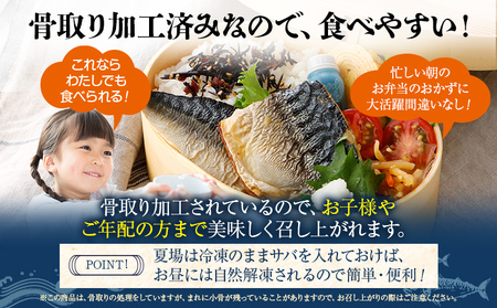 骨取り さば 鯖 調理済み 塩さば 焼き塩さばフィーレ 20枚 加熱済み 調理不要 レンジOK 2kg 骨取り 個包装 さばフィレ さばフィーレ 骨なし 焼き鯖 塩サバ サバ 塩鯖 切り身 焼き魚 大容量 おすすめ