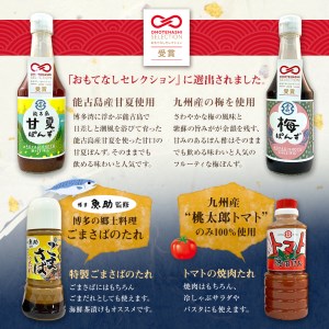 【青柳醤油】醤油屋の特選調味料4本セット