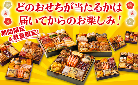 福袋 おせち KOGA-SHI 12月29日着予定 古賀市 博多久松 福袋おせち おせち福袋 ピエトロ 日本食品 カイセイ 西昆 青柳醤油 左衛門 ニビシ醤油 4~5人前 3人前 2~3人前 2人前 福岡 グルメ