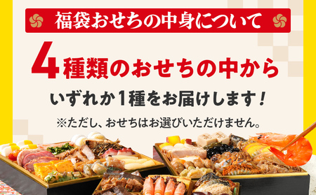 福袋 おせち KOGA-SHI 12月29日着予定 古賀市 博多久松 福袋おせち おせち福袋 ピエトロ 日本食品 カイセイ 西昆 青柳醤油 左衛門 ニビシ醤油 4~5人前 3人前 2~3人前 2人前 福岡 グルメ