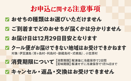 福袋 おせち KOGA-SHI 12月29日着予定 古賀市 博多久松 福袋おせち おせち福袋 ピエトロ 日本食品 カイセイ 西昆 青柳醤油 左衛門 ニビシ醤油 4~5人前 3人前 2~3人前 2人前 福岡 グルメ