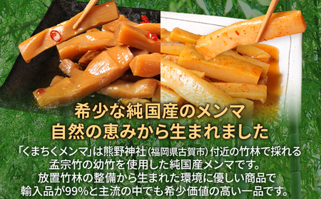 くまちくメンマ 醤油 キムチ セット 3袋 めんま メンマ 国産 おつまみ 旨味 ピリ辛 ご飯のお供 ラーメン 冷やし中華 トッピング 孟宗竹 幼竹 福岡県 福岡 九州 グルメ お取り寄せ メール便（ポスト投函）