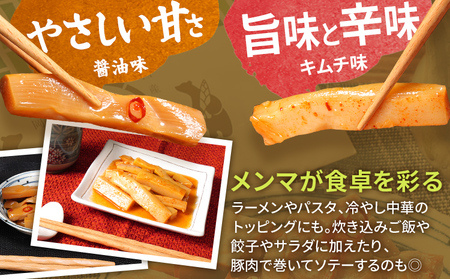 くまちくメンマ 醤油 キムチ セット 3袋 めんま メンマ 国産 おつまみ 旨味 ピリ辛 ご飯のお供 ラーメン 冷やし中華 トッピング 孟宗竹 幼竹 福岡県 福岡 九州 グルメ お取り寄せ メール便（ポスト投函）