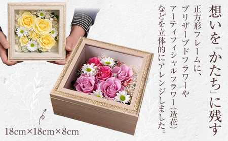 フレームアレンジ 正方形 5色 メッセージカード ギフト プレゼント お祝い 母の日 父の日 敬老の日 還暦 古希 喜寿 傘寿 米寿 卒寿 長寿祝い 開店祝い 新築祝い 花 おしゃれ インテリア 贈り物 赤 紫 黄 ピンク 青