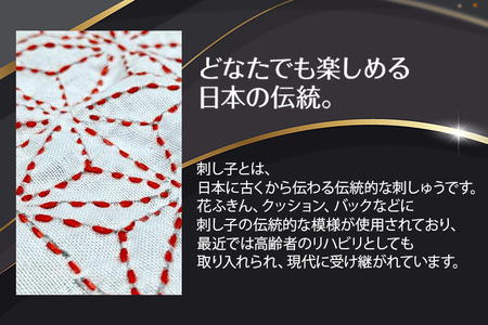 刺し子金型 麻の葉 ナダヨシ