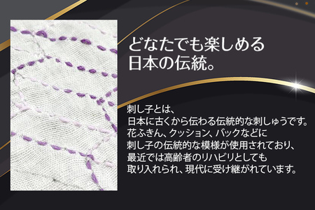 刺し子金型 矢羽根 ナダヨシ