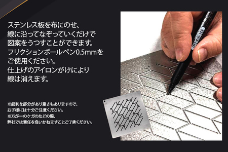 刺し子金型 矢羽根 ナダヨシ