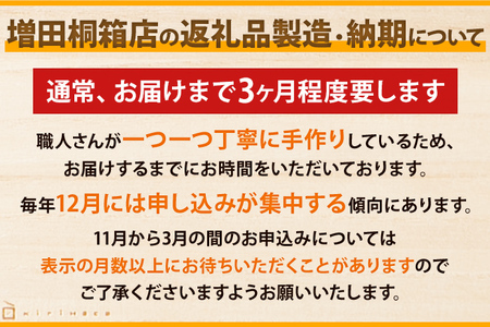 子供用椅子 桐製 木製 桐 プレゼント 贈り物 記念品 デスクチェア 学習チェア イス キッズ 新生活 送料無料 増田桐箱店
