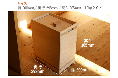米びつ 桐製 キャスター付き 10kgタイプ 1合桝付き W200×D298×H365mm 
