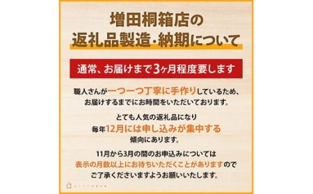 米びつ（5kgタイプ）（１合枡付き）＋桐のまな板