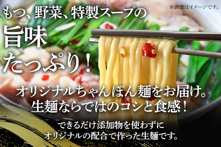 特選「鶏家」もつ鍋セット（2～3人前） ふるさと納税用セット モツ鍋 牛ホルモン もつなべ ホルモン鍋 牛モツ モツ もつ鍋 博多もつ鍋 牛もつ鍋 鍋セット 冷凍 送料無料