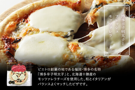 ピエトロシェフのおすすめピザ 5種セット×2セット 5種類×各2枚 10食分 10枚セット ピザ 冷凍ピザ 食べ比べ 冷凍 詰め合わせ ピエトロ 送料無料