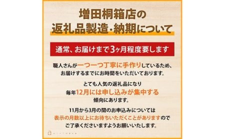 【ふるさと納税限定】オリジナル米びつ５Kg　（株）増田桐箱店