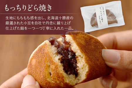 もっちりどら焼き詰め合わせ 左衛門 どら焼き どらやき 和菓子 お茶