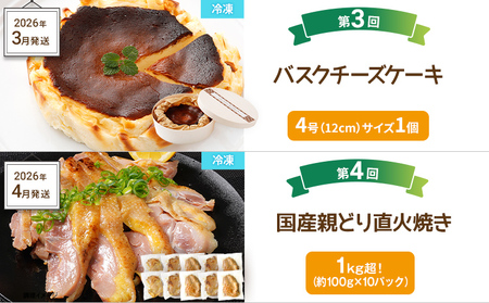 一人暮らし応援定期便【年5回発送】（博多焼ラーメン ピエトロ スープ パスタ バスクチーズケーキ 国産親鳥 直火焼き たたき） おかず 簡単 定期発送 セット 送料無料 【2026年1月～5月まで計5回お届け】