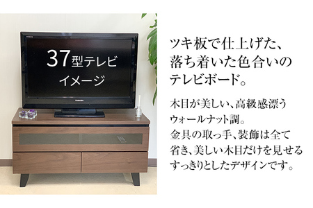 テレビボード WN900 幅90cm×奥行40cm×高さ46.5cm テレビ台 家具 インテリア 引き出し 収納 ブラウン ウォールナット 新生活 増田桐箱店 送料無料