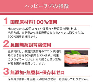 （犬猫用主食）Happy Love 1kg＋ケイズマイスター 30g