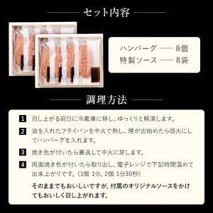 和光限定 松坂牛・パイン豚 手ごねハンバーグ 8個