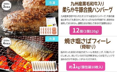 定期便 お手軽！おかず定期便【年5回発送】（ローストビーフ 味噌豚ステーキ 牛豚合い挽き ハンバーグ 焼き塩さば・ピエトロ ピザ） 簡単 おかず 定期発送 セット 送料無料 【2026年1月～5月まで計5回お届け】