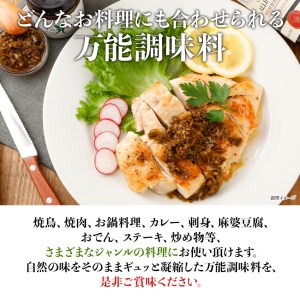 TABERU～国産青唐辛子と醤油と花椒～,～花椒BOOST～　2個セット