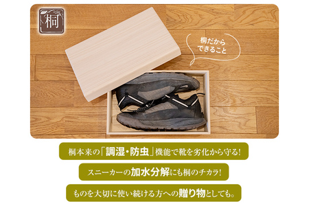 桐のシューケース 深型| 日本製 国産 調湿性 防虫性 ナチュラル 新生活 送料無料 増田桐箱店